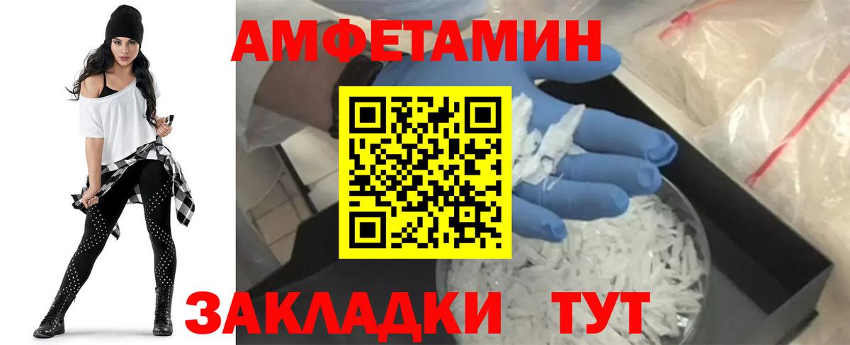 Ростов Великий  Амфетамин 97%  АМФЕТАМИН  Вход с VPN 