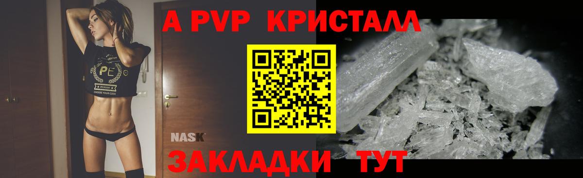 Alpha PVP  Вход с VPN  Ростов Великий  Alpha-PVP кристаллы  наркотики  Alfa_PVP СК 