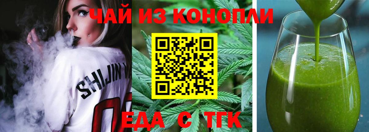 Cannafood марихуана Ростов Великий