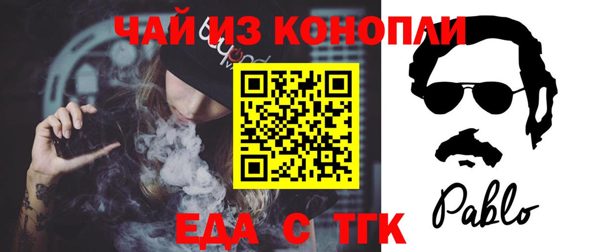 Ростов Великий  Еда ТГК марихуана  Вход с VPN 