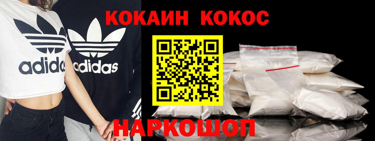 Cocaine VHQ Ростов Великий