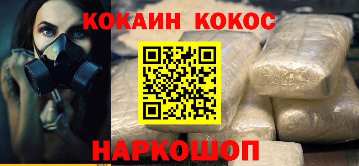 Ростов Великий  COCAIN FishScale  Вход с VPN 