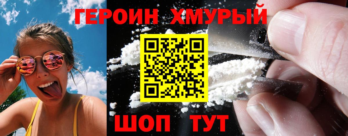 Ростов Великий  ГЕРОИН гречка  Вход с VPN 