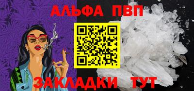 ALPHA-PVP Новокубанск