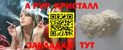 ALPHA-PVP Новокубанск