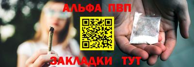ALPHA-PVP Новокубанск