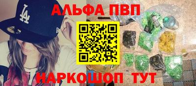 ALPHA-PVP Новокубанск