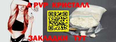 ALPHA-PVP Новокубанск