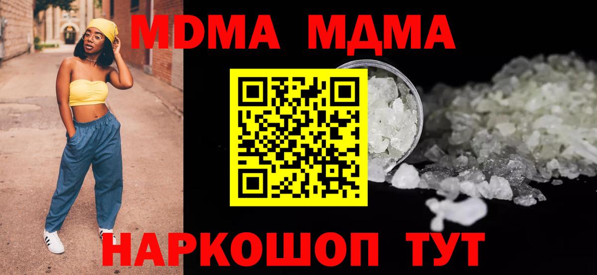MDMA Molly Ростов Великий