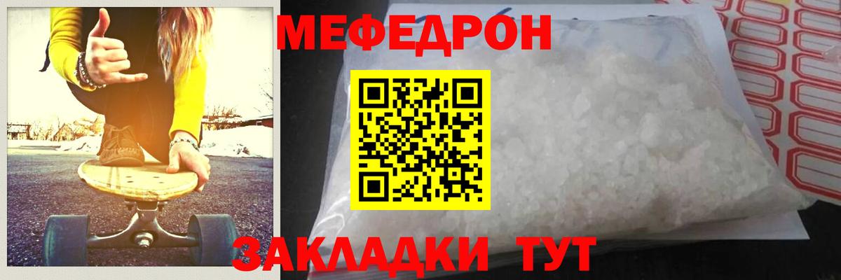 Ростов Великий  МЯУ-МЯУ  Вход с VPN  Мефедрон 4 MMC  МЕФ 4 MMC 