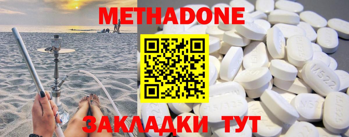 Метадон VHQ  МЕТАДОН methadone  Ростов Великий  Вход с VPN 