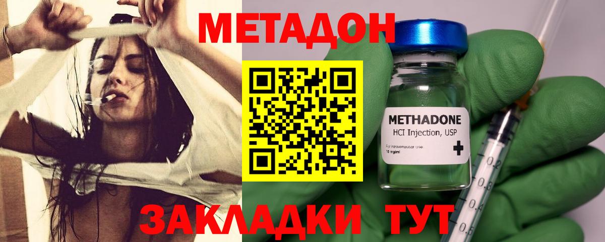 Метадон белоснежный Ростов Великий