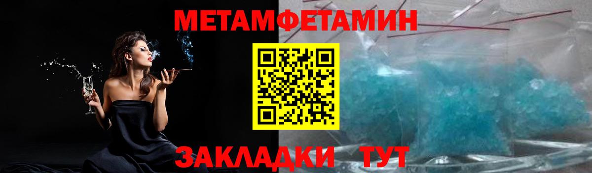 Первитин Methamphetamine  Вход с VPN  Ростов Великий 