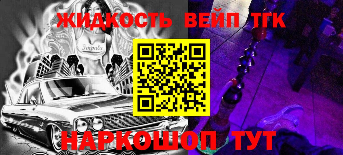 Ростов Великий  ТГК вейп  Вход с VPN 